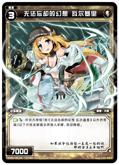 Card Fun WIXOSS 01 Hyper Generation R Set