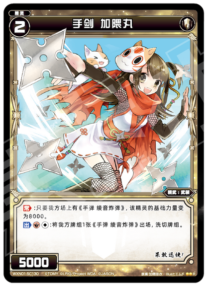 Card Fun WIXOSS 01 Hyper Generation R Set