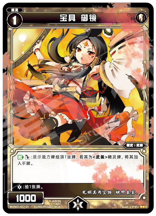 Card Fun WIXOSS 01 Hyper Generation R Set