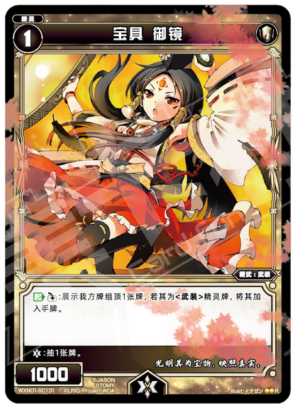 Card Fun WIXOSS 01 Hyper Generation R Set