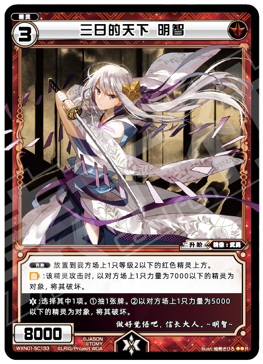 Card Fun WIXOSS 01 Hyper Generation R Set