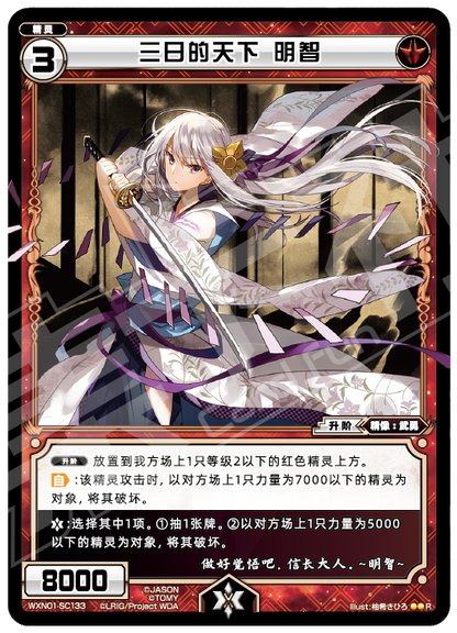 Card Fun WIXOSS 01 Hyper Generation R Set