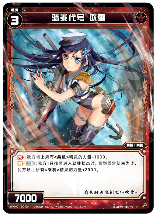 Card Fun WIXOSS 01 Hyper Generation R Set