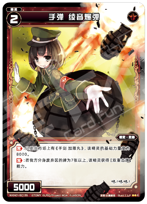 Card Fun WIXOSS 01 Hyper Generation R Set