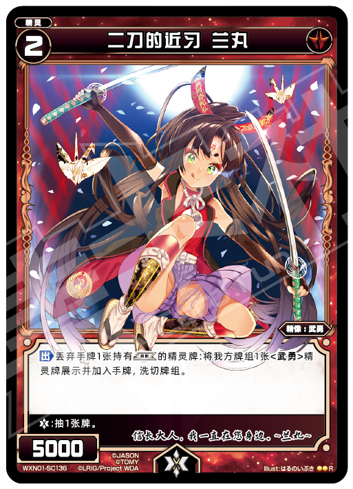 Card Fun WIXOSS 01 Hyper Generation R Set