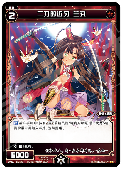 Card Fun WIXOSS 01 Hyper Generation R Set