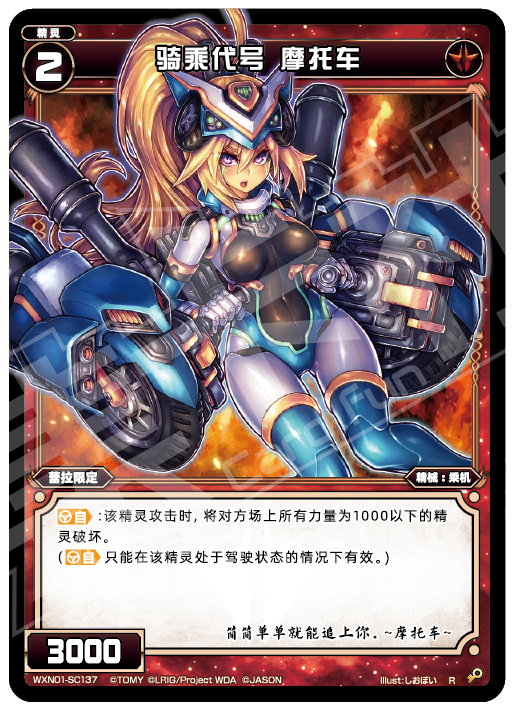 Card Fun WIXOSS 01 Hyper Generation R Set