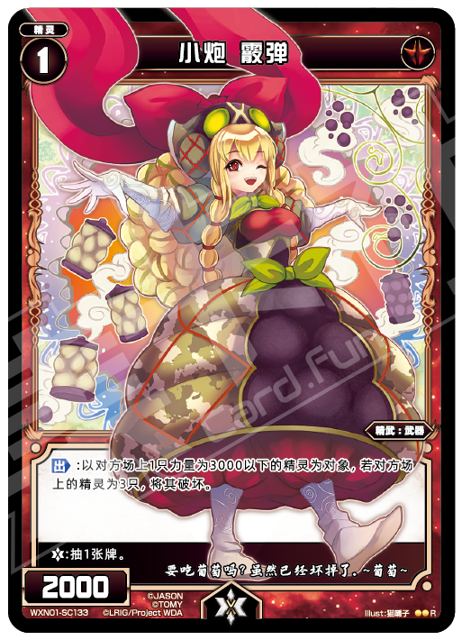 Card Fun WIXOSS 01 Hyper Generation R Set