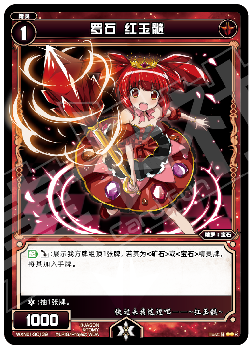Card Fun WIXOSS 01 Hyper Generation R Set