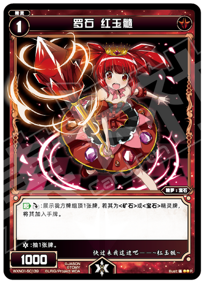 Card Fun WIXOSS 01 Hyper Generation R Set