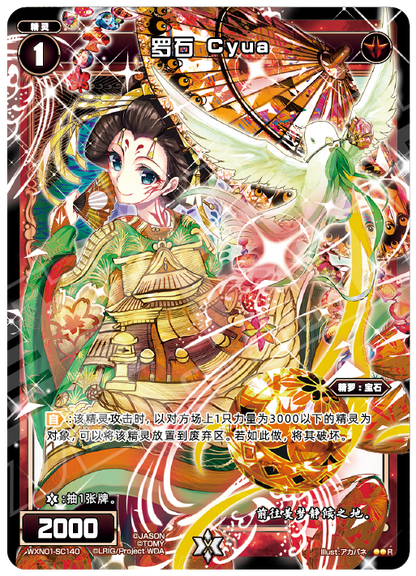 Card Fun WIXOSS 01 Hyper Generation R Set