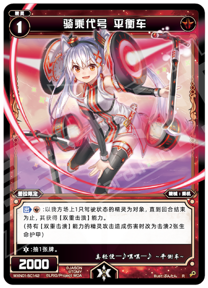 Card Fun WIXOSS 01 Hyper Generation R Set