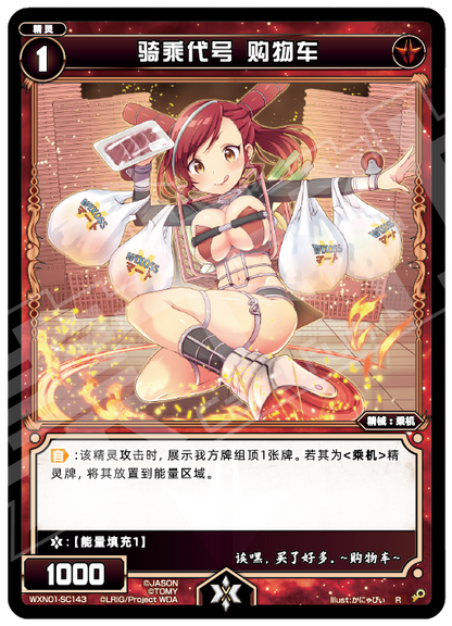 Card Fun WIXOSS 01 Hyper Generation R Set