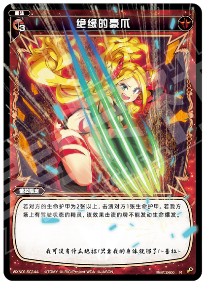 Card Fun WIXOSS 01 Hyper Generation R Set