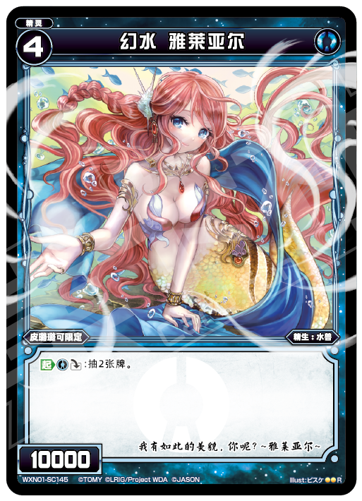 Card Fun WIXOSS 01 Hyper Generation R Set