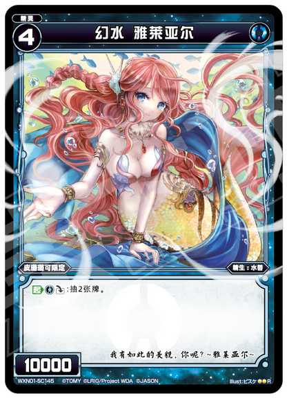 Card Fun WIXOSS 01 Hyper Generation R Set