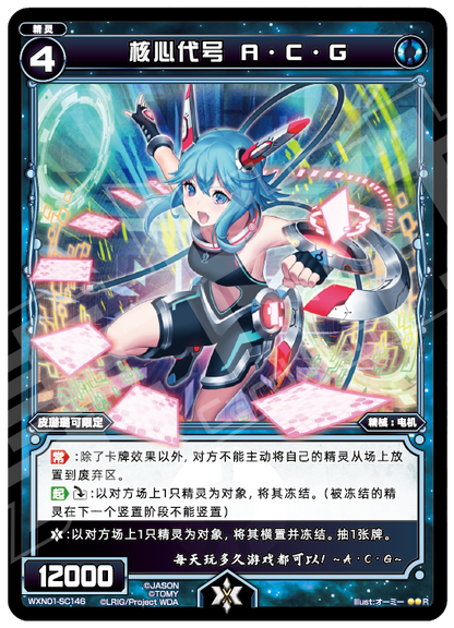 Card Fun WIXOSS 01 Hyper Generation R Set