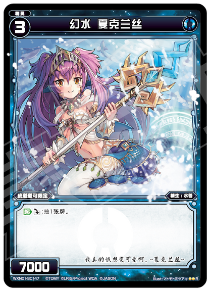 Card Fun WIXOSS 01 Hyper Generation R Set