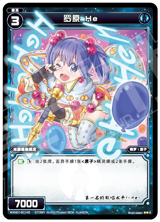 Card Fun WIXOSS 01 Hyper Generation R Set