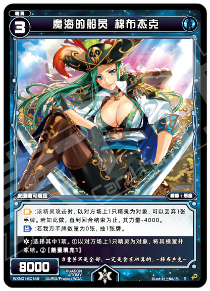 Card Fun WIXOSS 01 Hyper Generation R Set