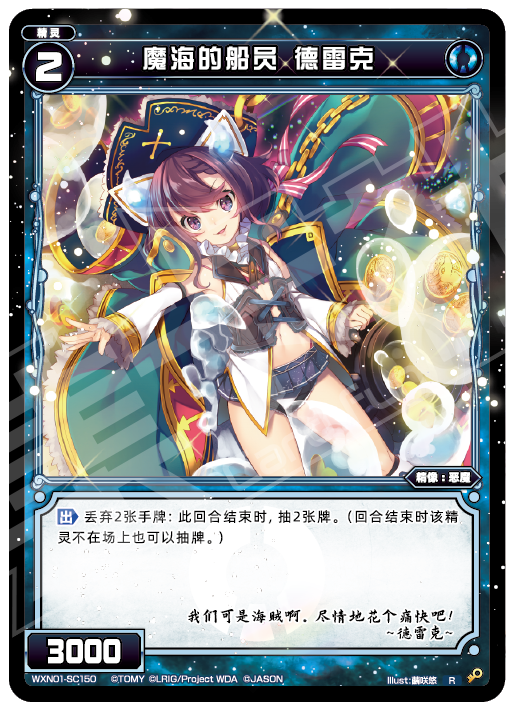 Card Fun WIXOSS 01 Hyper Generation R Set