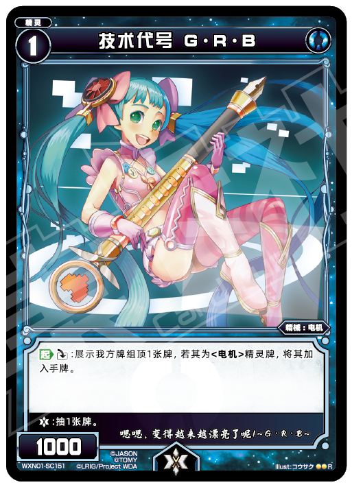 Card Fun WIXOSS 01 Hyper Generation R Set