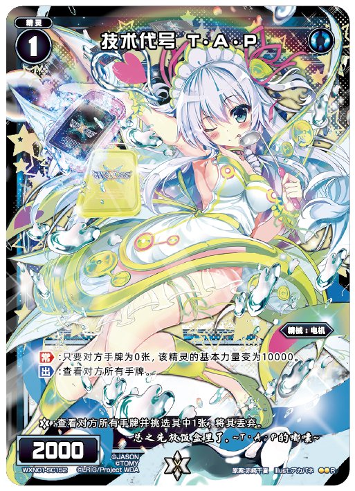 Card Fun WIXOSS 01 Hyper Generation R Set