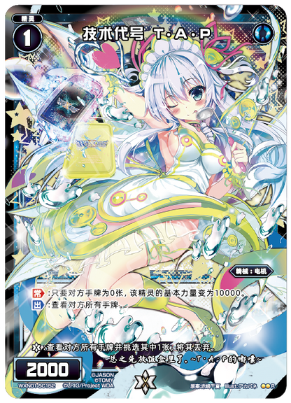Card Fun WIXOSS 01 Hyper Generation R Set