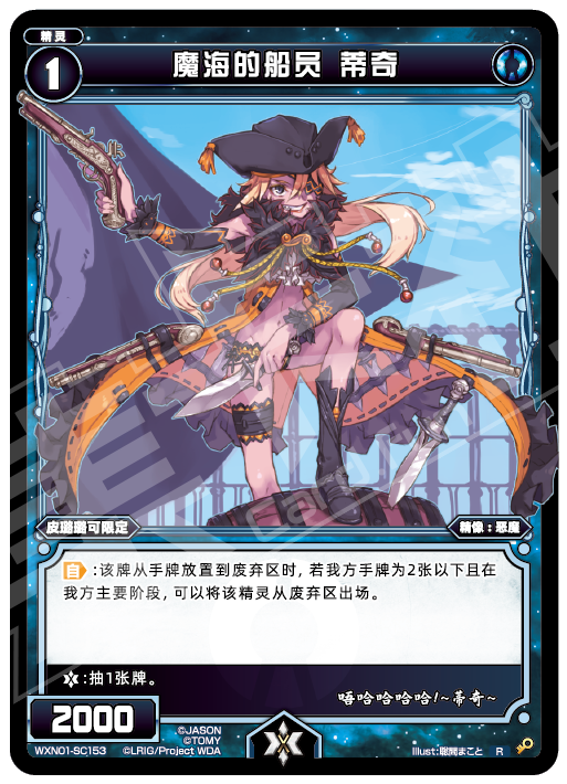 Card Fun WIXOSS 01 Hyper Generation R Set