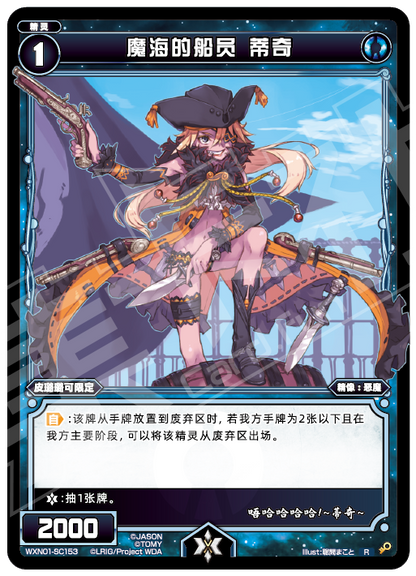 Card Fun WIXOSS 01 Hyper Generation R Set