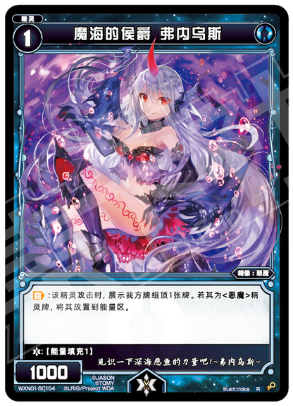 Card Fun WIXOSS 01 Hyper Generation R Set
