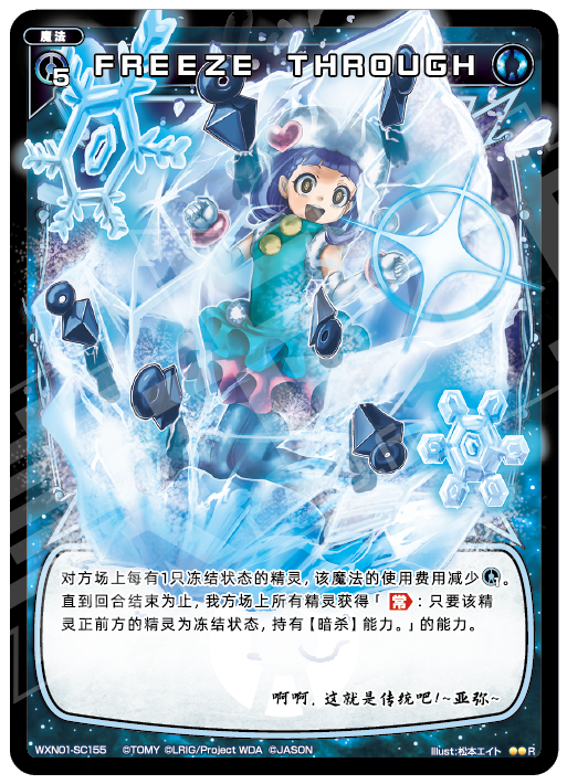 Card Fun WIXOSS 01 Hyper Generation R Set