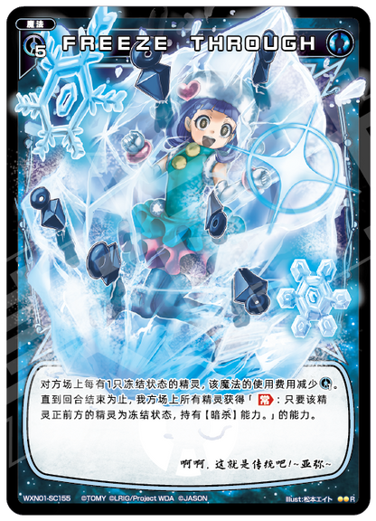 Card Fun WIXOSS 01 Hyper Generation R Set