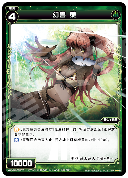 Card Fun WIXOSS 01 Hyper Generation R Set