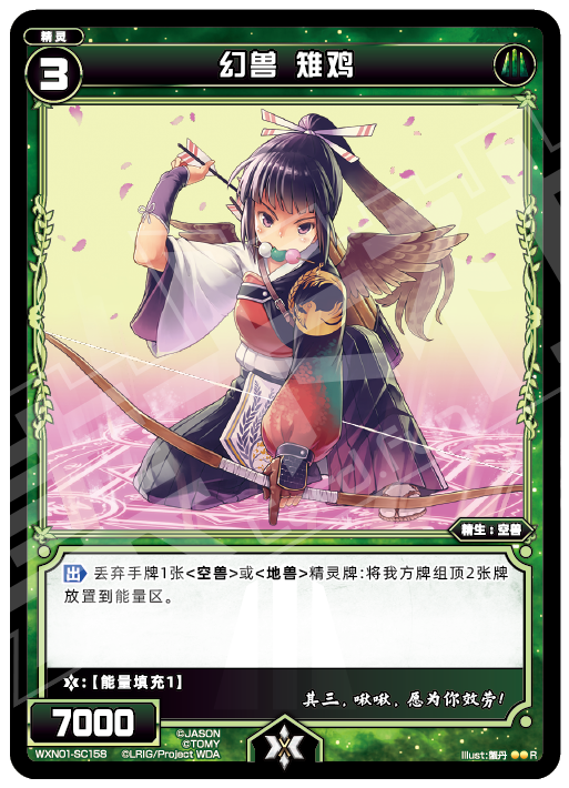 Card Fun WIXOSS 01 Hyper Generation R Set