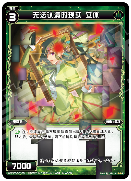 Card Fun WIXOSS 01 Hyper Generation R Set