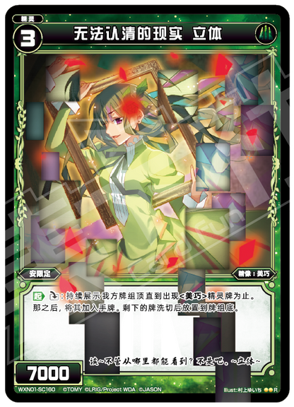 Card Fun WIXOSS 01 Hyper Generation R Set