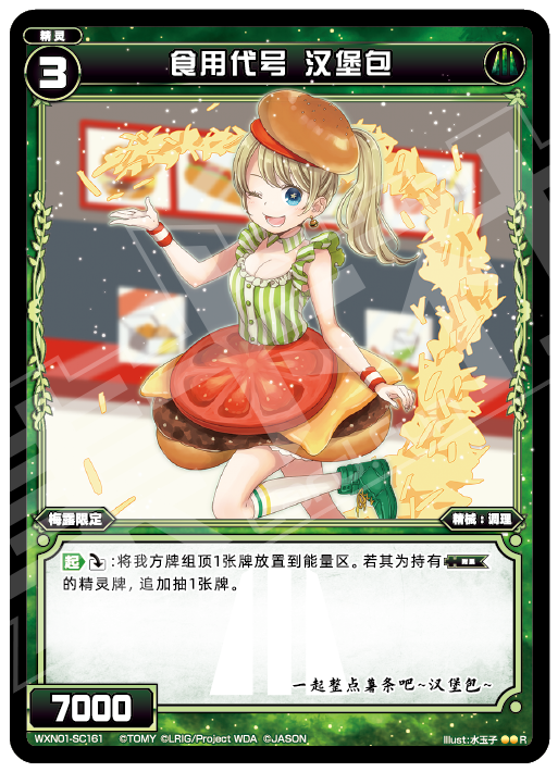 Card Fun WIXOSS 01 Hyper Generation R Set