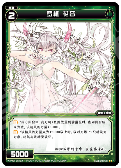 Card Fun WIXOSS 01 Hyper Generation R Set