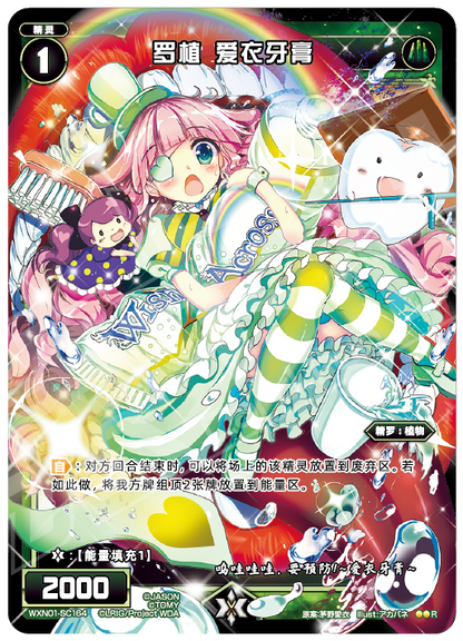 Card Fun WIXOSS 01 Hyper Generation R Set