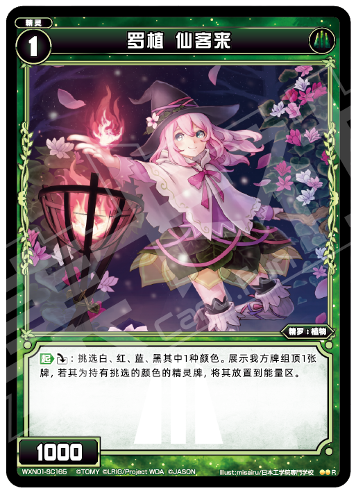 Card Fun WIXOSS 01 Hyper Generation R Set