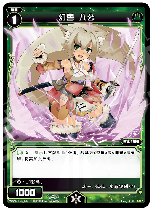 Card Fun WIXOSS 01 Hyper Generation R Set