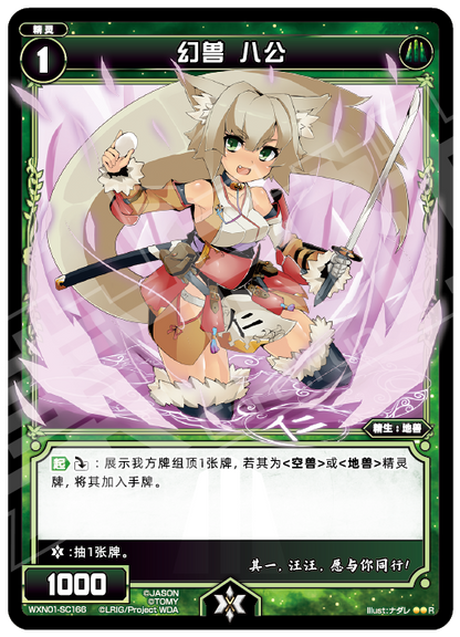 Card Fun WIXOSS 01 Hyper Generation R Set