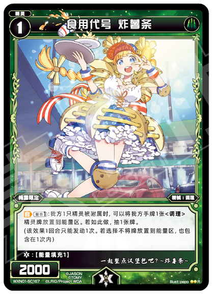 Card Fun WIXOSS 01 Hyper Generation R Set