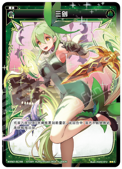 Card Fun WIXOSS 01 Hyper Generation R Set