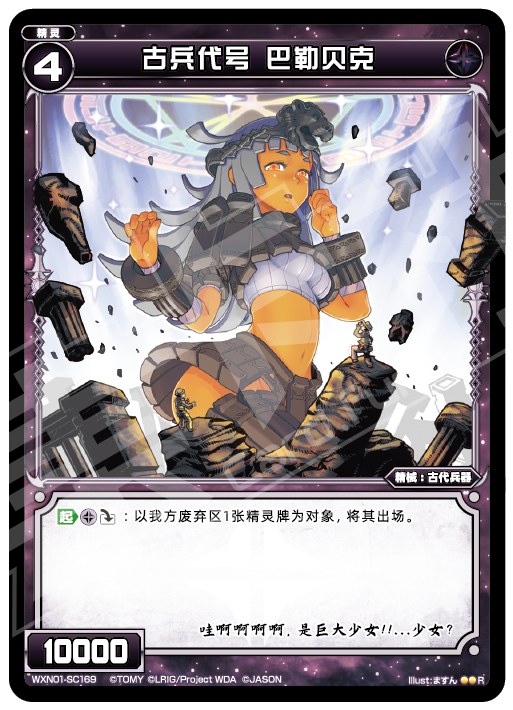 Card Fun WIXOSS 01 Hyper Generation R Set