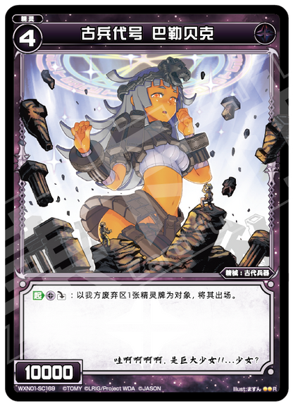 Card Fun WIXOSS 01 Hyper Generation R Set