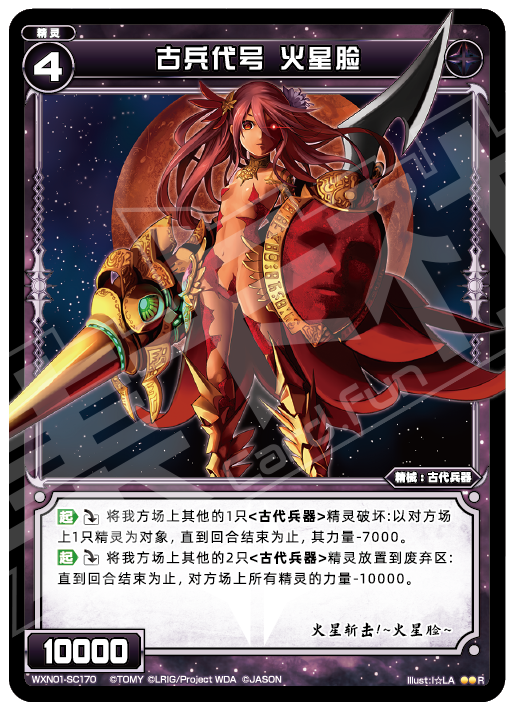 Card Fun WIXOSS 01 Hyper Generation R Set