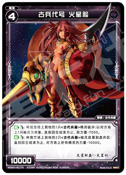 Card Fun WIXOSS 01 Hyper Generation R Set