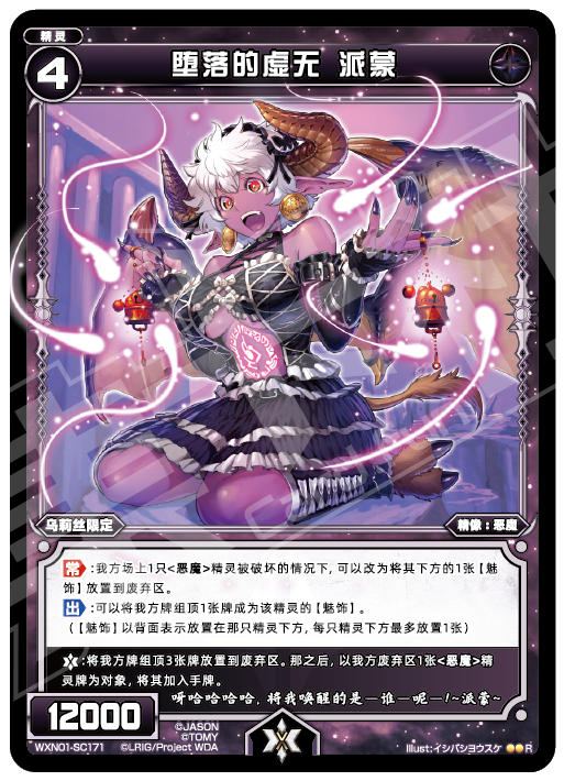 Card Fun WIXOSS 01 Hyper Generation R Set